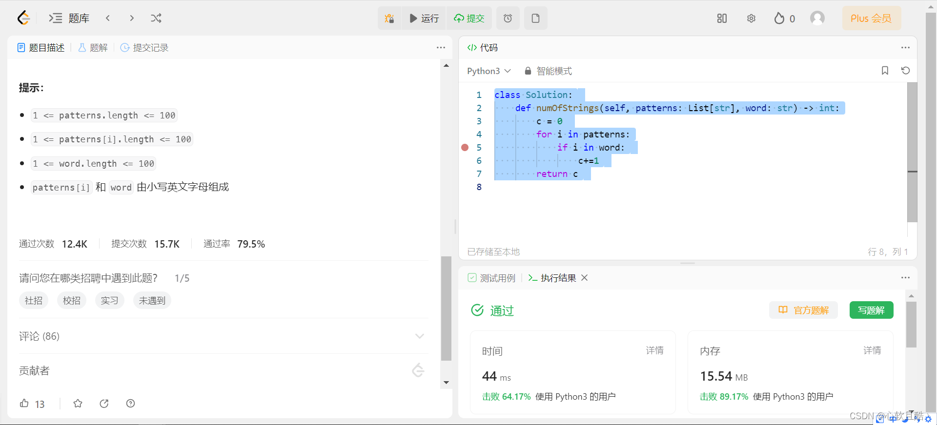 leetcode:1967. 作为子字符串出现在单词中的字符串数目（python3解法）