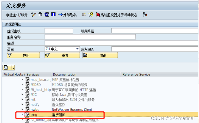 SAP 配置SSL/HTTPS服务