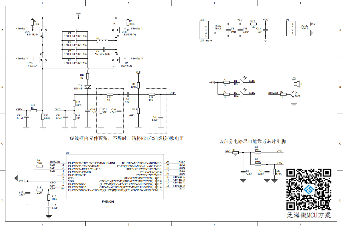 超精简5W无线充电ic方案FS68001封装SOP8外置9926和4953_芯片cp9926