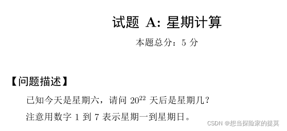 请添加图片描述