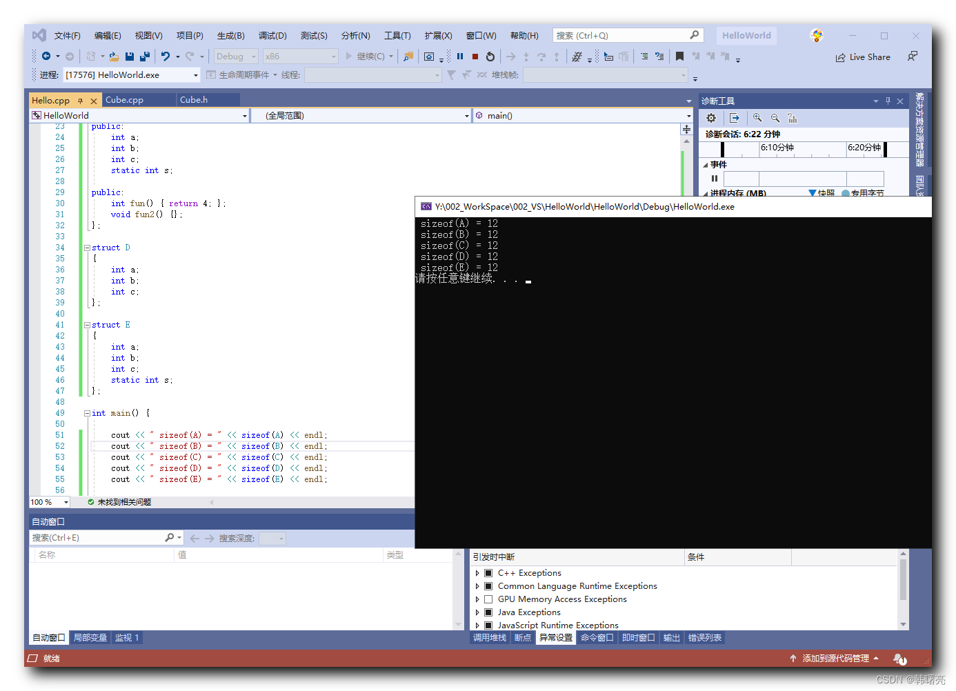 【C++】面向对象模型 ① ( 面向对象设计 | 面向对象底层实现机制 | 程序内存结构 )