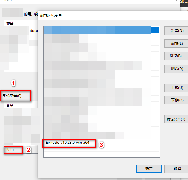 npm环境变量配置
