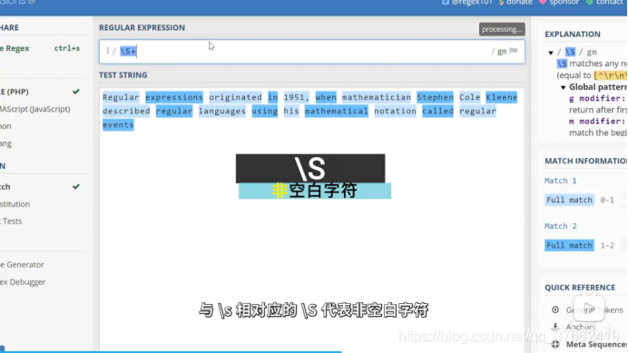 +代表匹配+前面这一个字符出现一次以上的字符串,例图中的ab+c可以匹配到abc或者a与c中间存在一个以上的b的字符串
