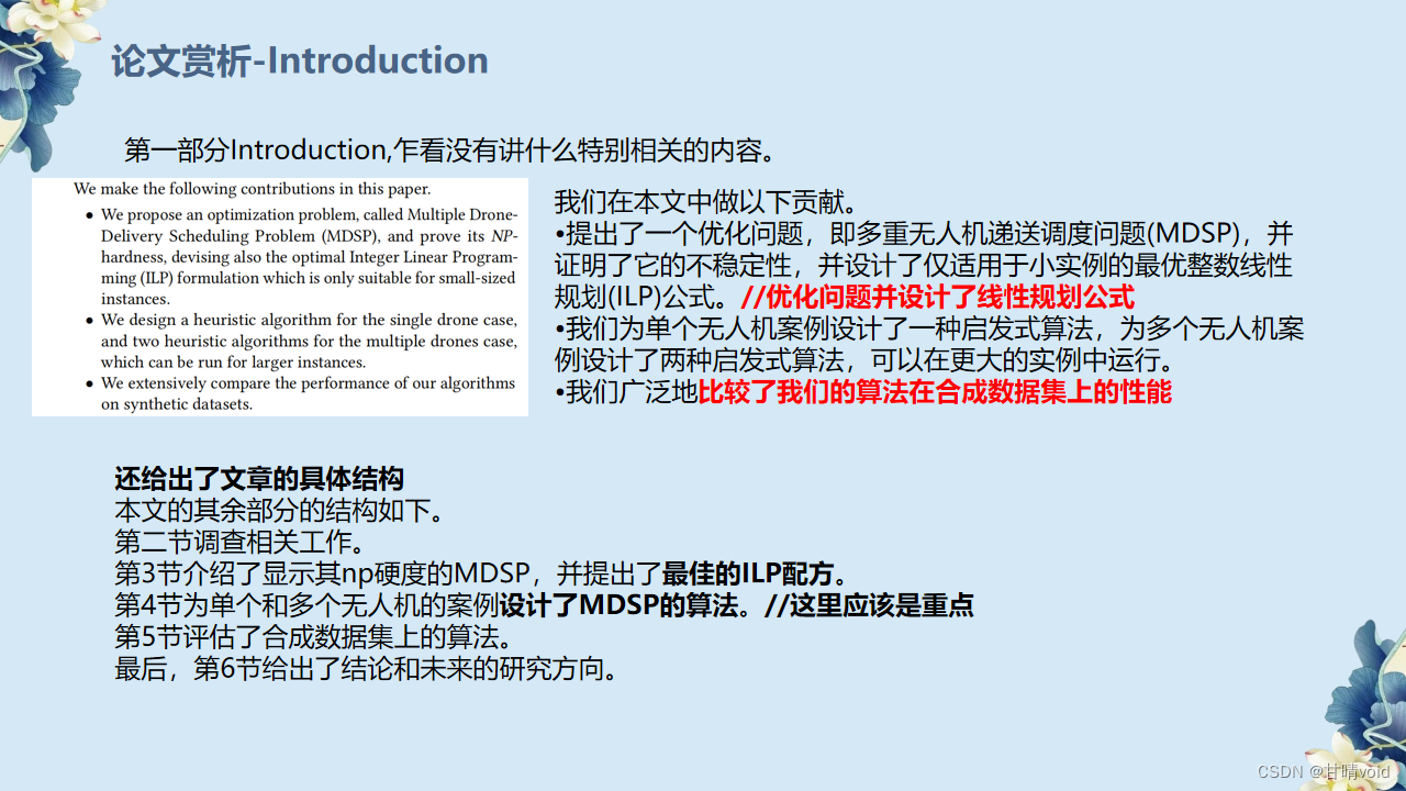 HNU数据结构与算法分析-小班7