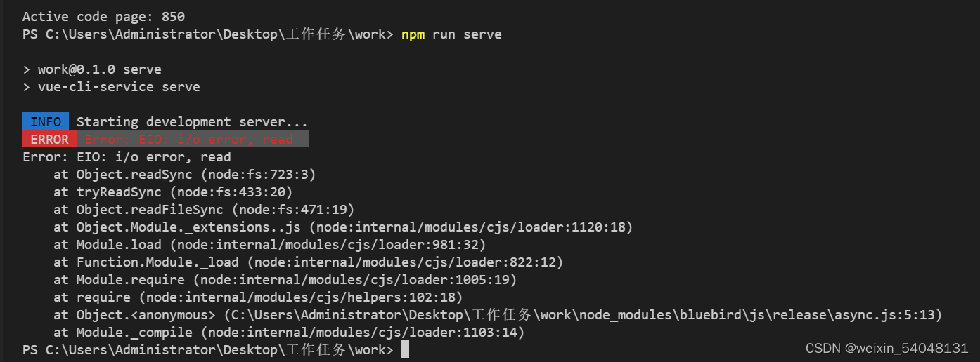 Error: EIO: i/o error, read如何解决_eio错误-CSDN博客