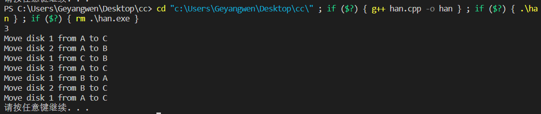 C++解决汉诺塔问题