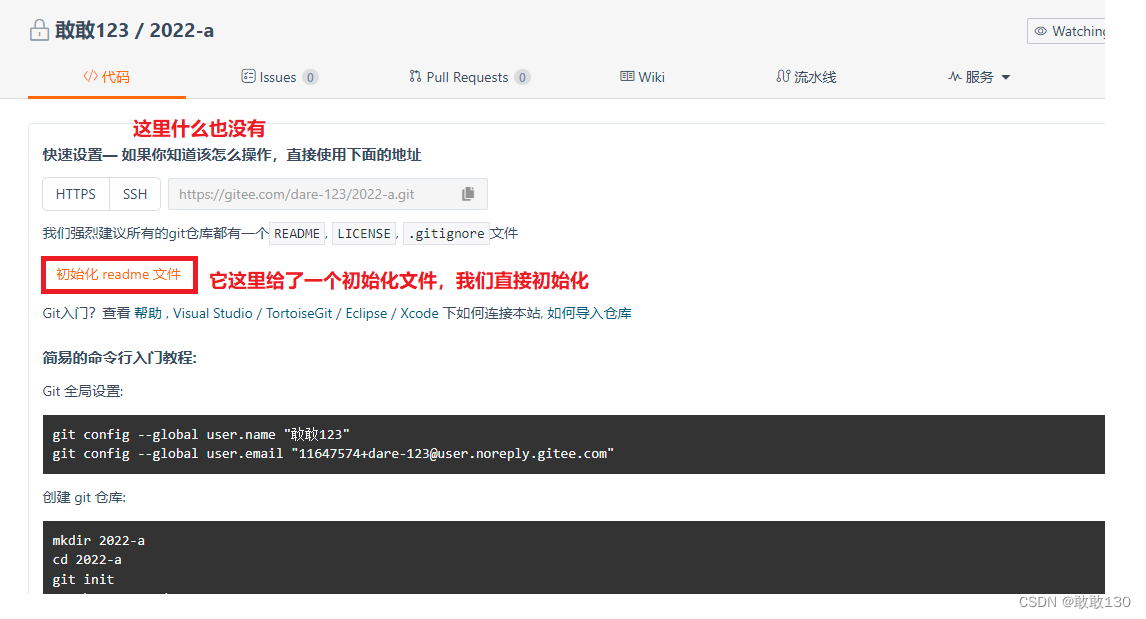 Git入门_git 可以安装在除c盘外的其他盘吗-CSDN博客