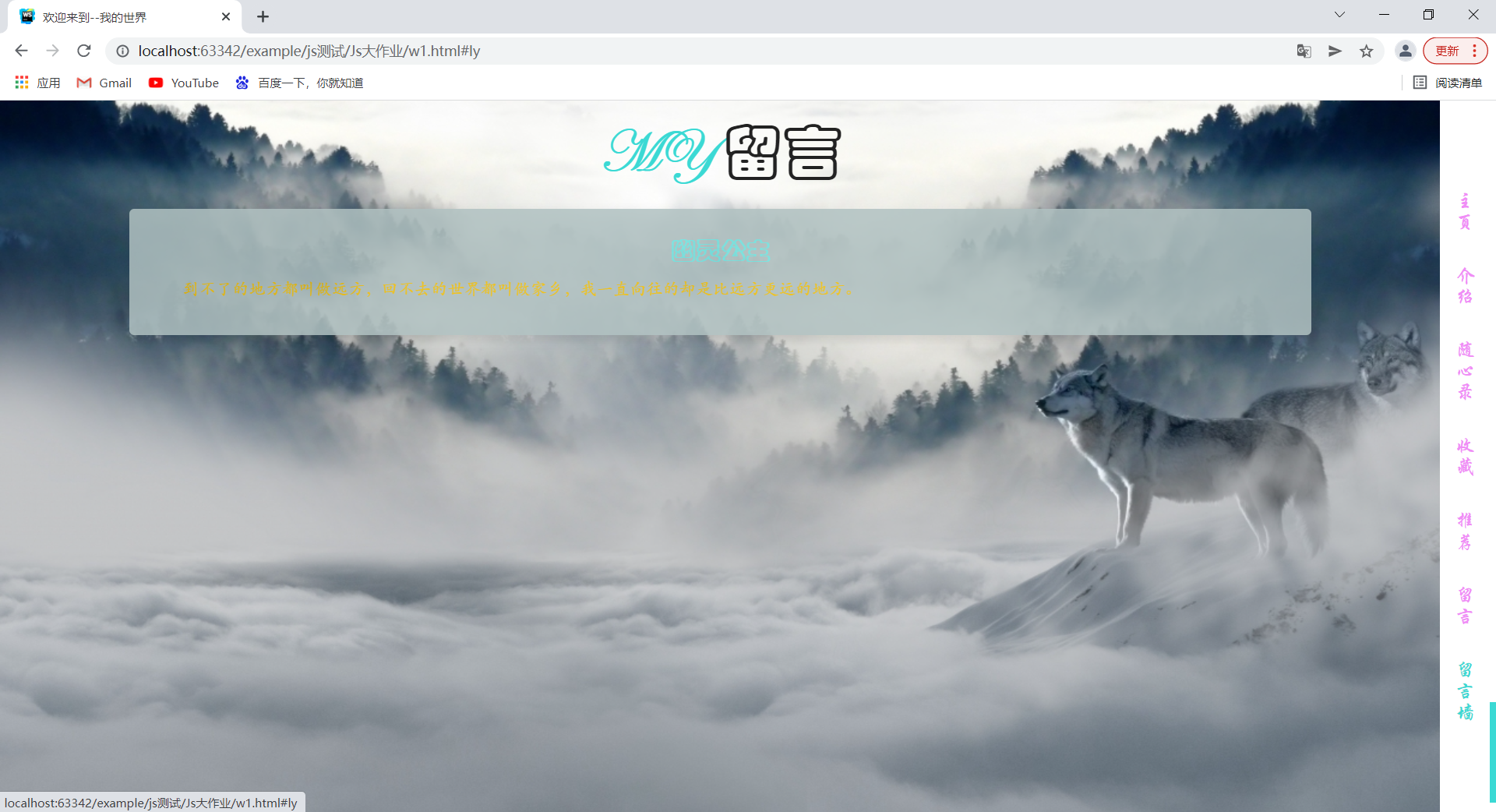 js个人博客设计大作业