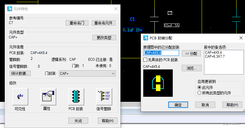 PADS-LOGIC项目原理图设计