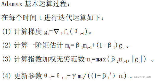 深度学习中的优化算法总结_深度学习优化算法-CSDN博客