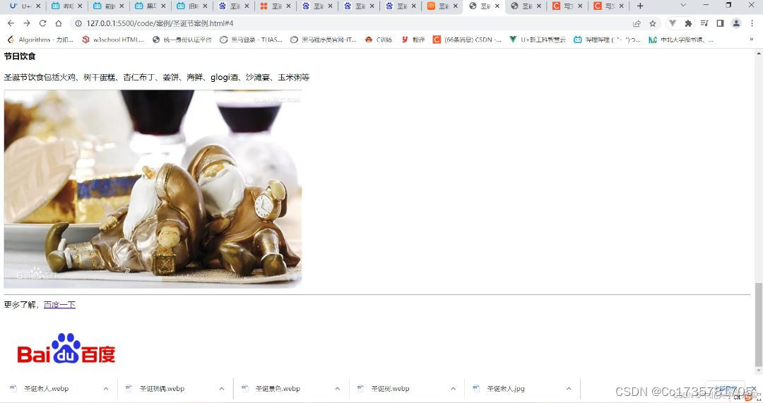 用html制作简易网页_网页制作代码html制作一个网页-CSDN博客