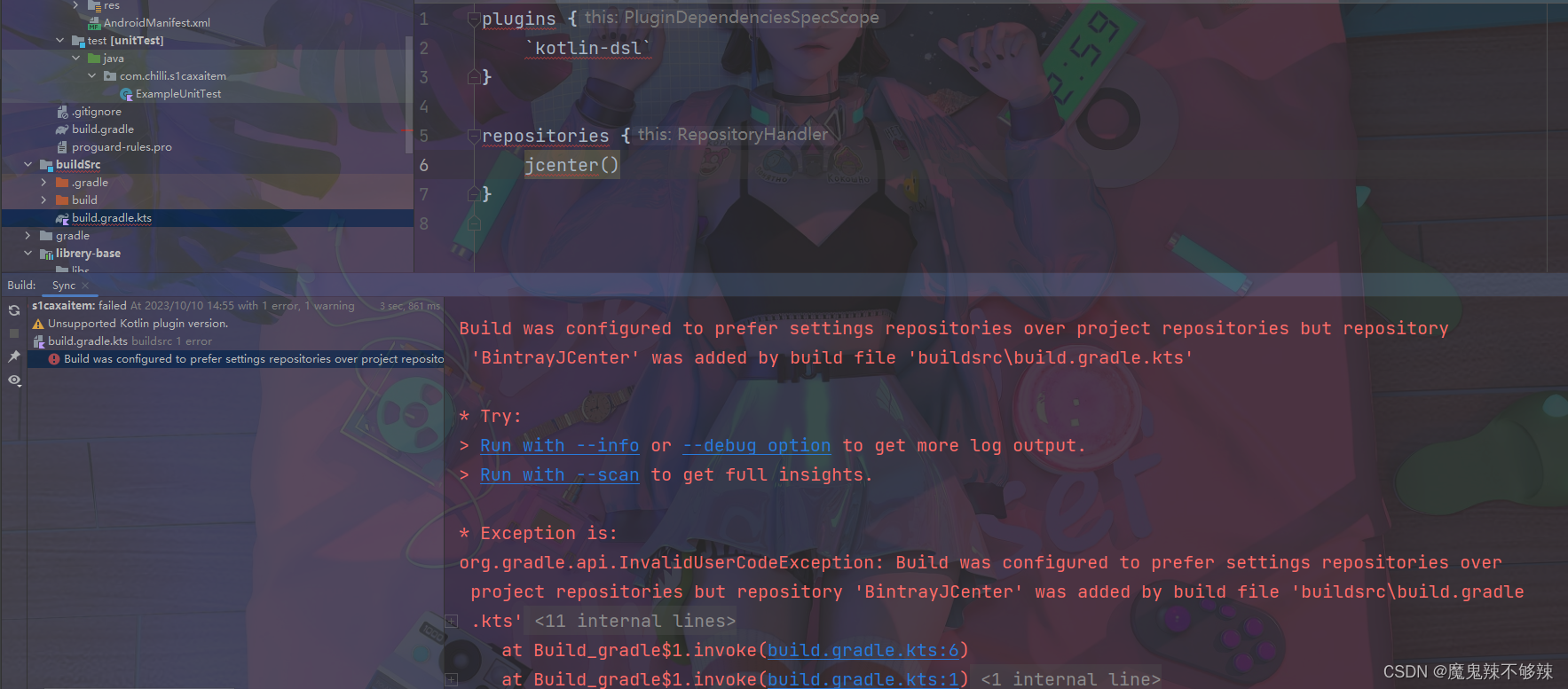 but repository ‘BintrayJCenter‘ was added by build file ‘buildsrc\build