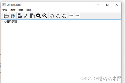 Qt实现文本编辑器（一）