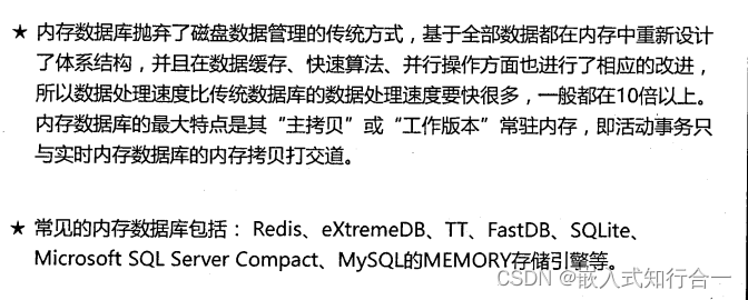 系统分析师之数据库系统（七）