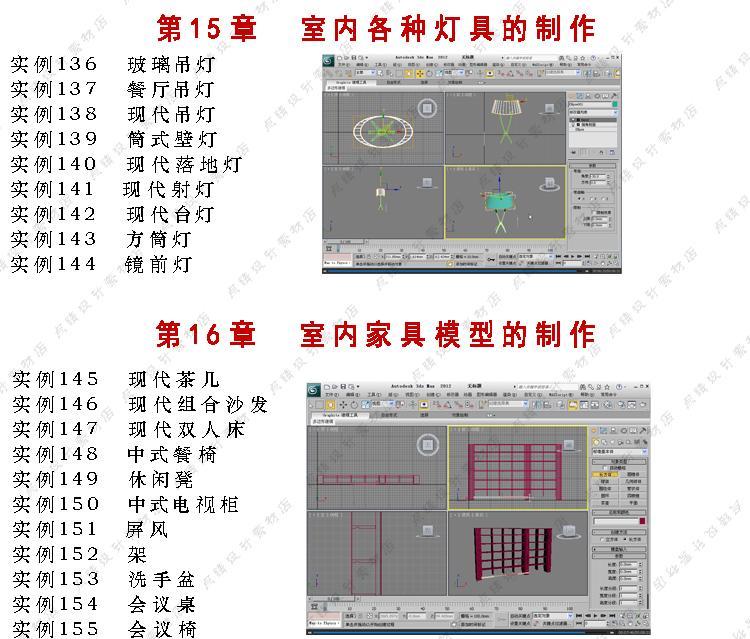 3DMAX2012入门到精通视频教程 3DMAX建模 VR渲染教程