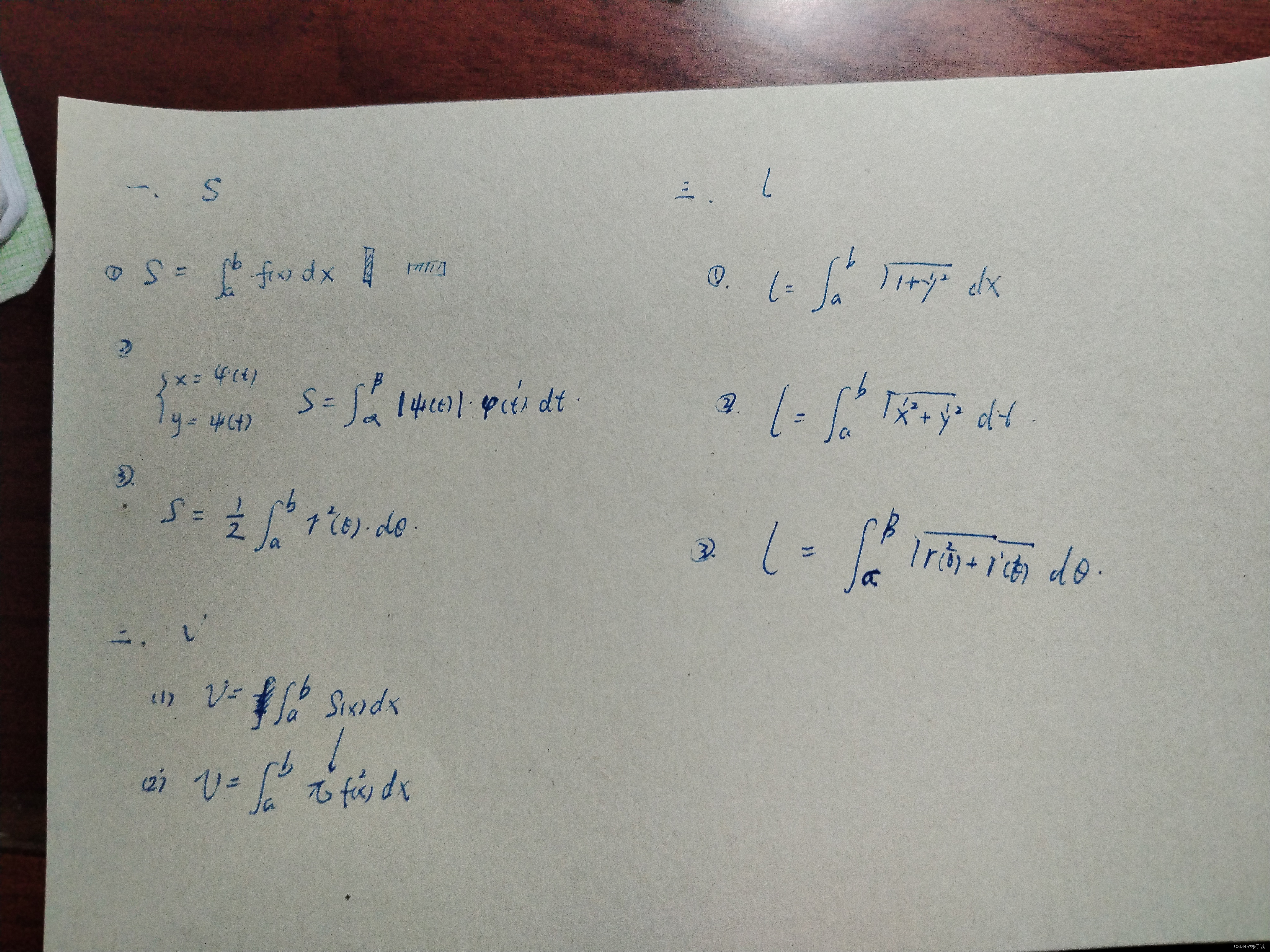 定积分定积分的应用