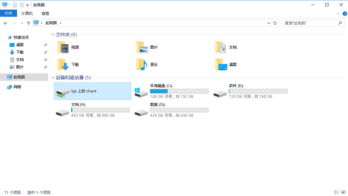 【rdesktop】超实用的ubuntu远程连接windows软件