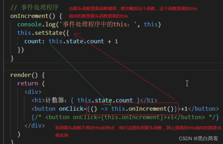 [外链图片转存失败,源站可能有防盗链机制,建议将图片保存下来直接上传(img-tN0gFSDY-1673680855793)(images/箭头函数.png)]