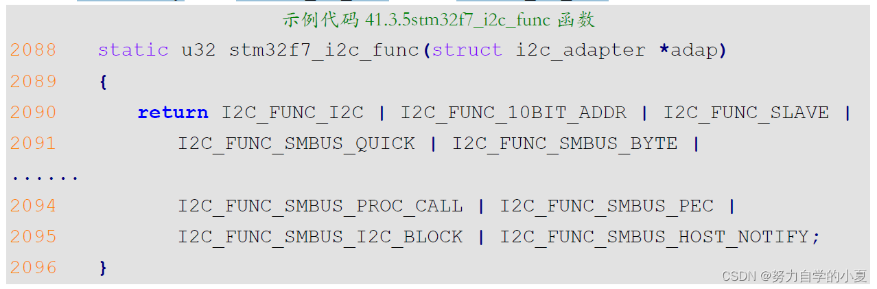 stm32f7_i2c_func函数