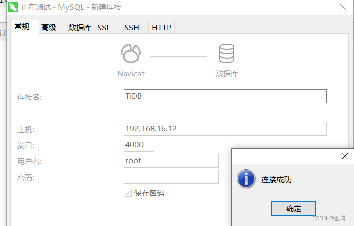 012、数据库管理之cluster部署