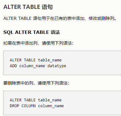 ALTER TABLE <  > ADD COLUMN < еĶ >;һпԴ洢100λĿɱ䳤ַ product_name_pinyin ALTER TABLE product ADD COLUMN product_name_pinyin VARCHAR(100);