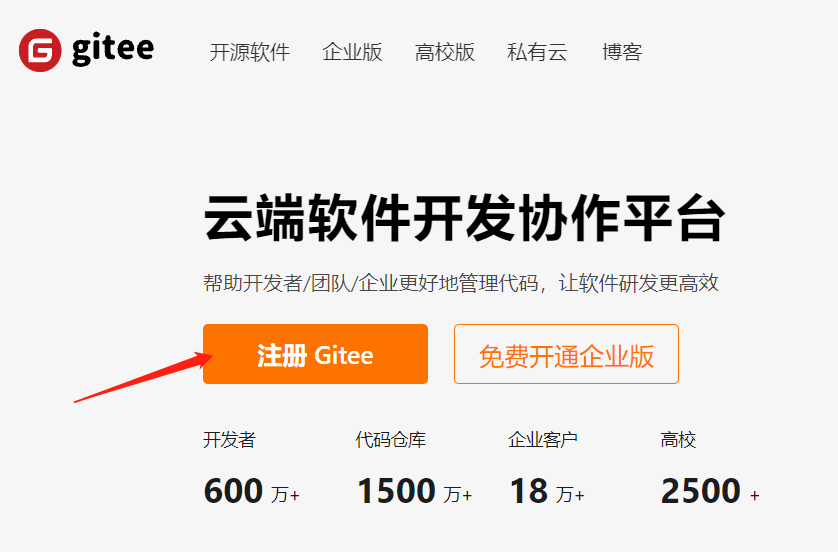 Gitee使用方法（教学Gitee如何上传本地代码）_怎么使用gitee,本地代码上传-CSDN博客