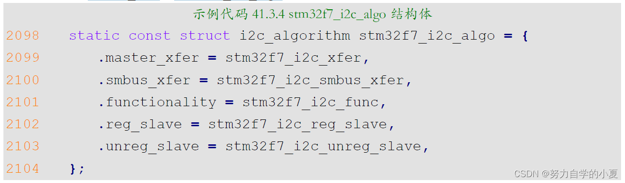 stm32f7_i2c_algo结构体