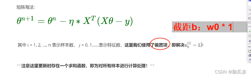 人工智能基础_机器学习014_BGD批量梯度下降公式更新_进一步推导_SGD随机梯度下降和MBGD小批量梯度下降公式进一步推导---人工智能工作笔记0054