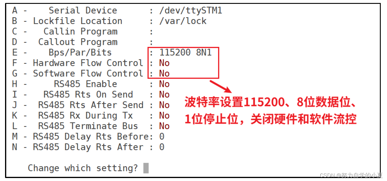 UART5设置