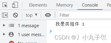 类组件打印结果