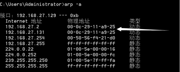 ARP--利用arpspoof和driftnet工具进行arp欺骗