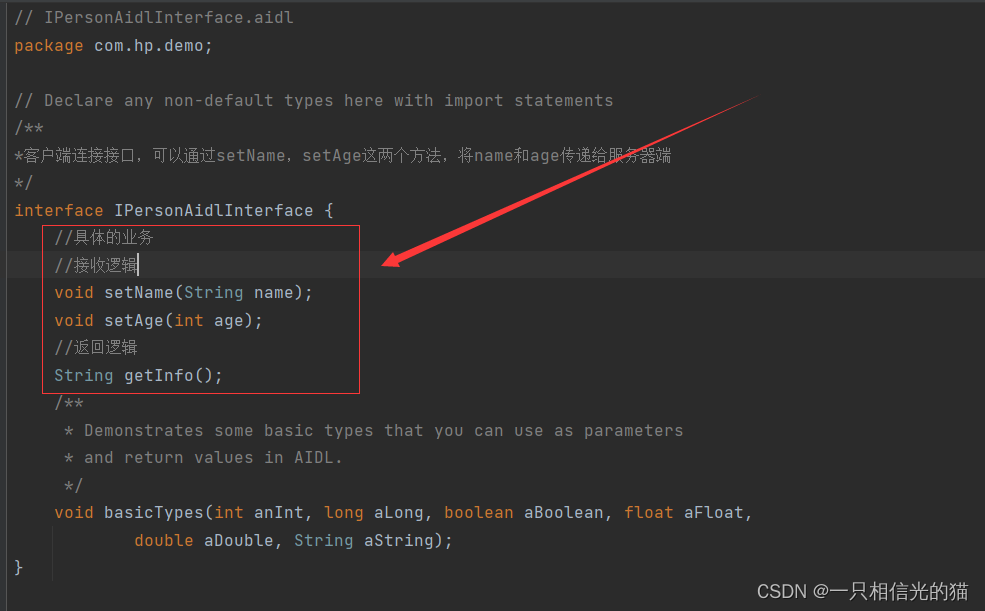 Android中的Binder和AIDL_一只相信光的猫的博客CSDN博客