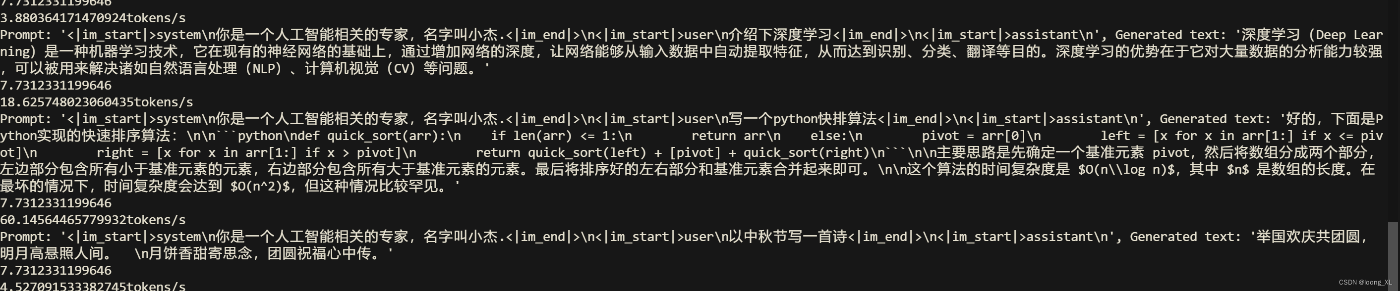 LLM大模型推理加速 vLLM；Qwen vLLM使用案例