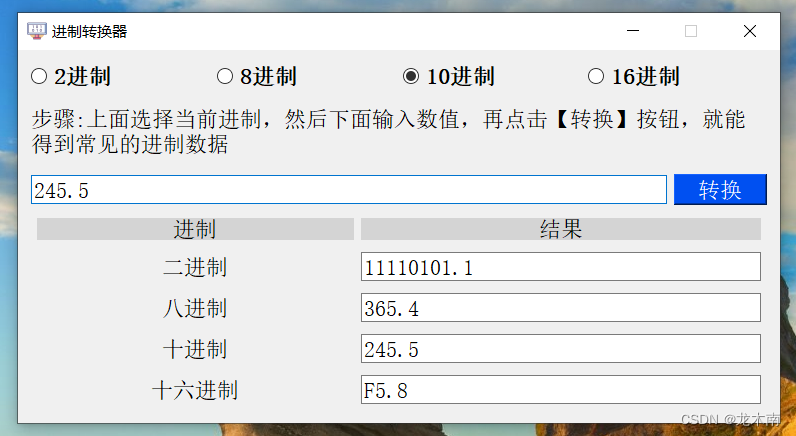 Qt制作进制转换器 Qt进制转换器 Csdn博客
