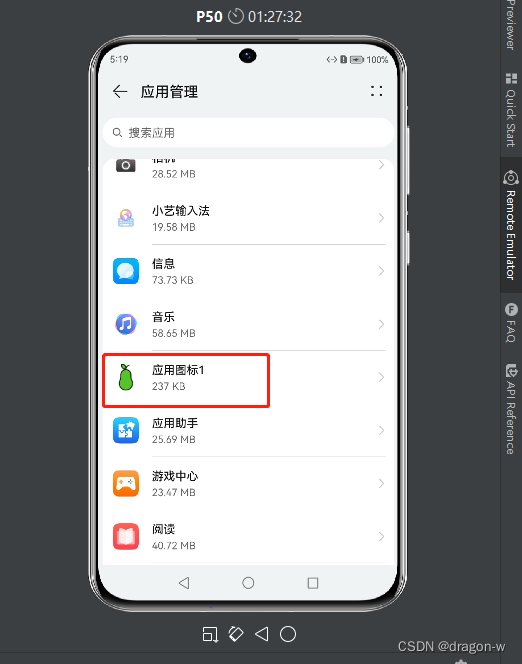 HarmonyOS3.1工程之图标配置（ArkTS）