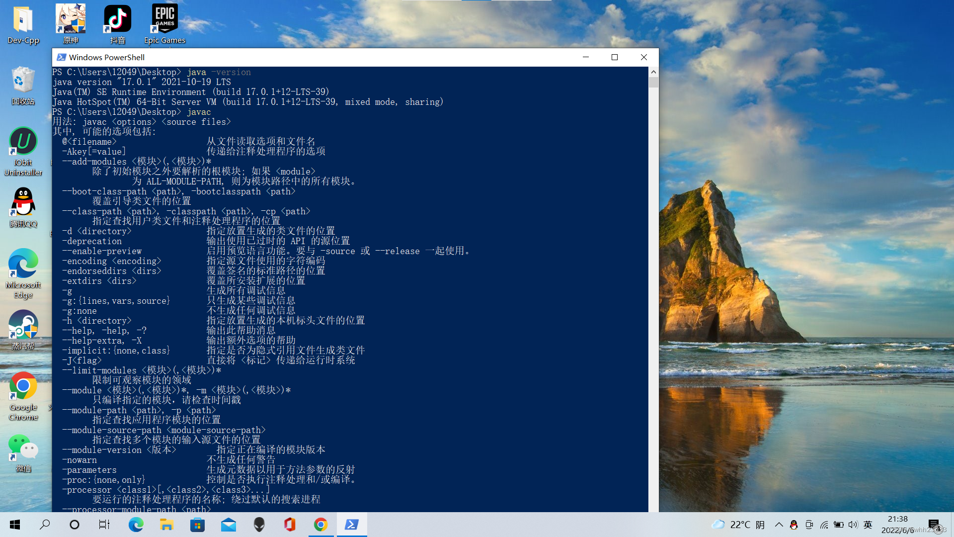 jdk8安装教程及环境变量配置