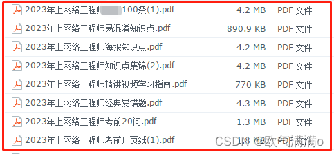 软考网络工程师考前如何复习？