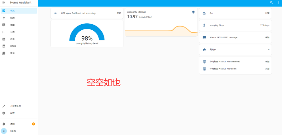 【树莓派4B】搭建HomeAssistant服务端