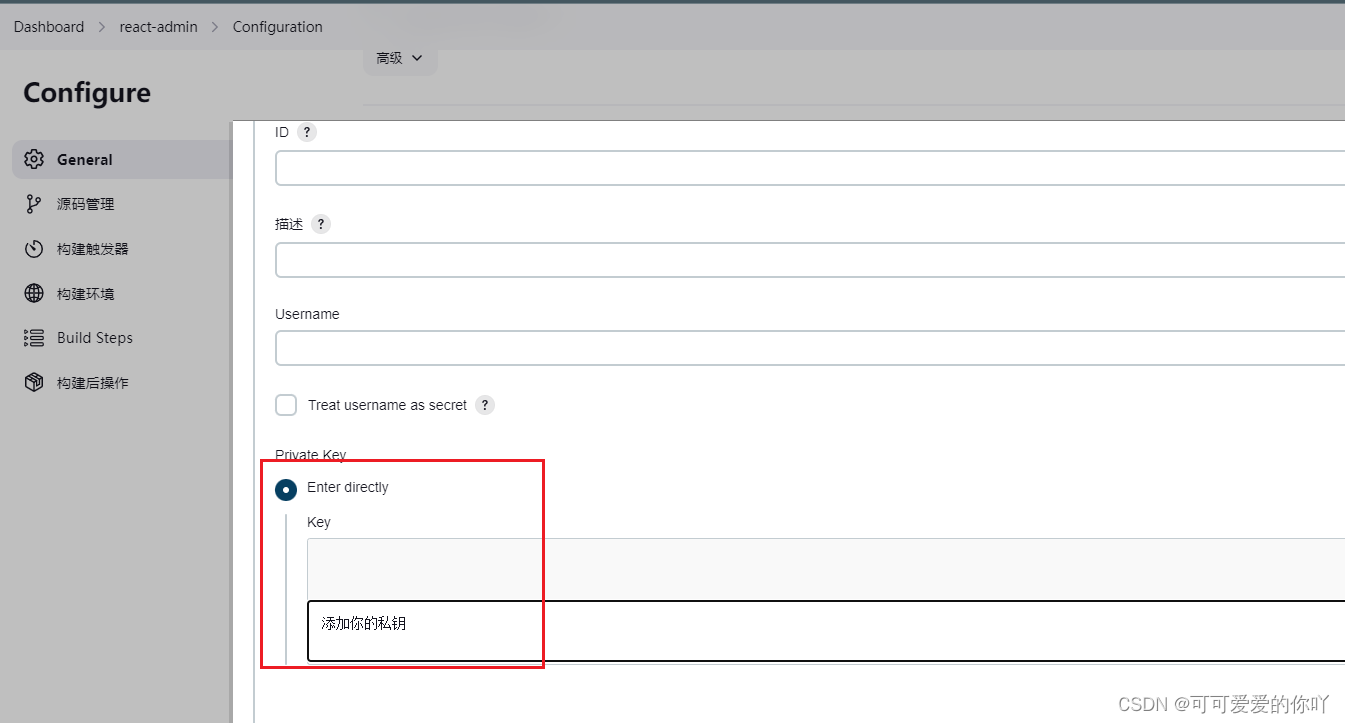 Jenkins自动化部署简单配置