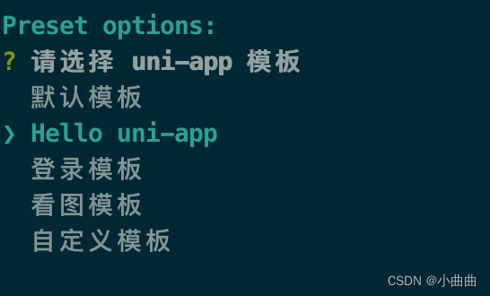 uniapp使用vur-cli新建项目并打包