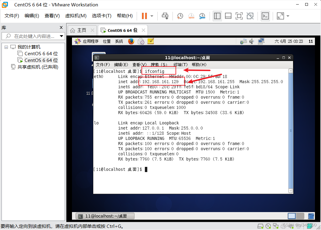 使用VMware安装Centos6的步骤