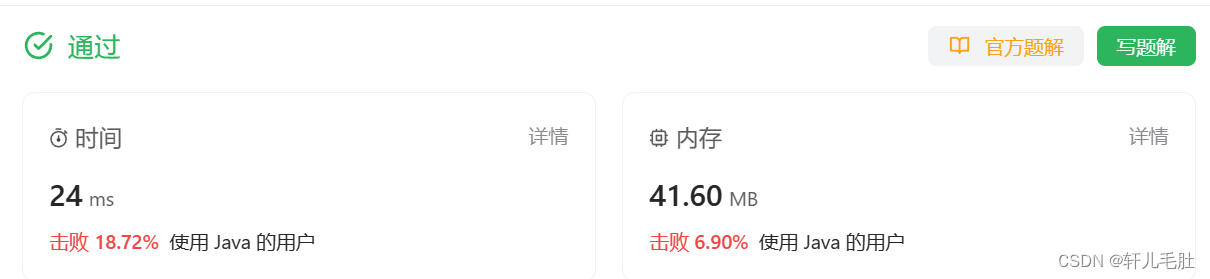 【每日一题】2558. 从数量最多的堆取走礼物-2023.10.28