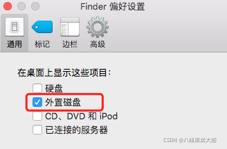 Mac -- 插入移动硬盘后没有显示