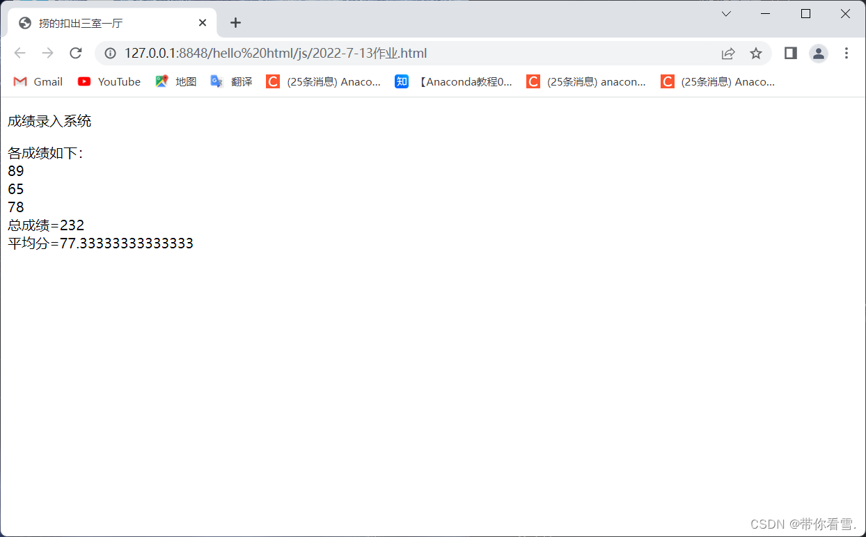 有点捞，html简易的js实现成绩录入系统_js 记录成绩-CSDN博客