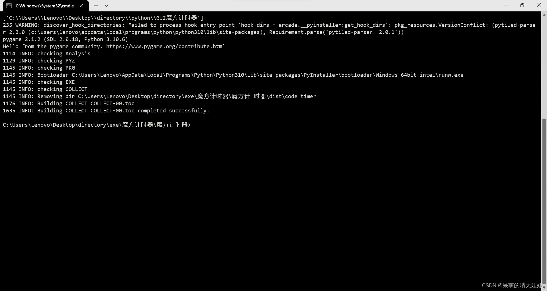 Pyinstaller加入版本和版权信息