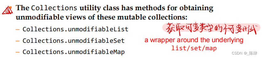Java-Collections中的unmodifiablexxx方法