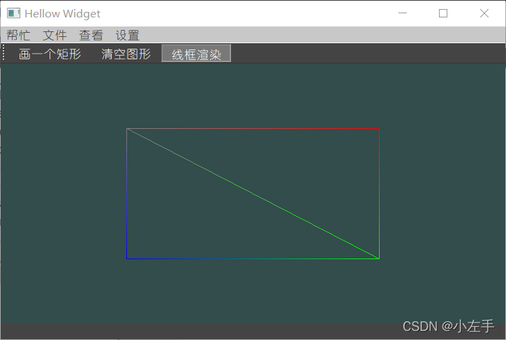 Qt opengl更多属性：把颜色数据加进顶点数据中