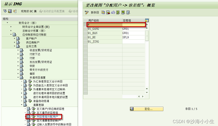 【SAP消息号F5100】_sap f5100CSDN博客