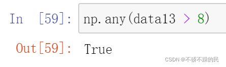 python数据分析——numpy库的常用函数及用法_numpy库常用函数大全-CSDN博客