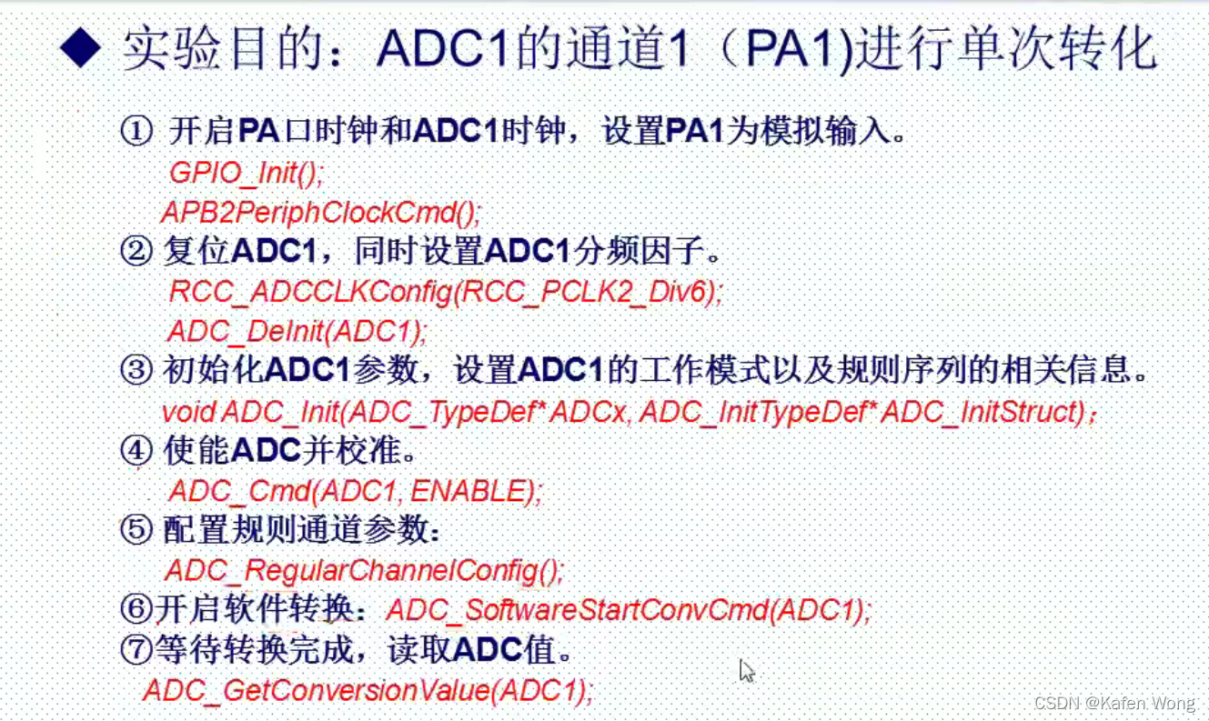 STM32（X）：ADC